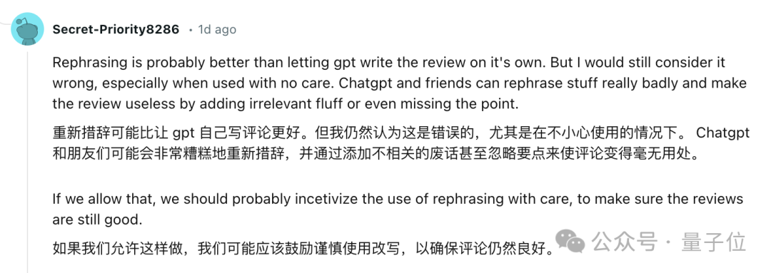 ChatGPT也在评审你的顶会投稿，斯坦福新研究捅了马蜂窝，“这下闭环了”