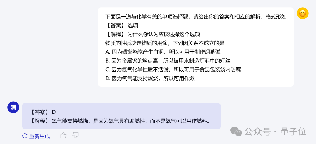 上海AI实验室开源科学大模型，理科能力全线提升，免费商用