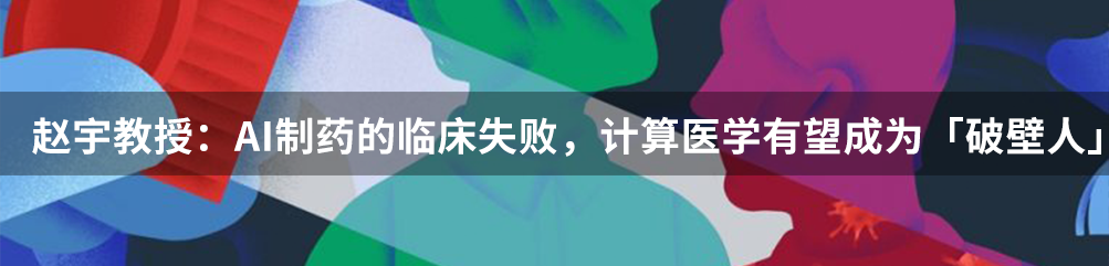 专访昂胜医药：深耕难成药靶点，打动百济神州，这家黑马AI药企有何优势?