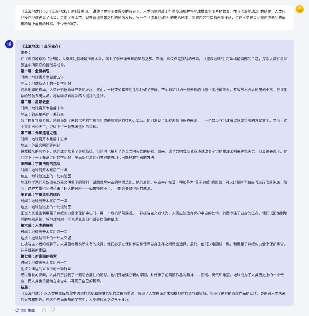 社区发布 | 书生·浦语 2.0 正式发布至 🤗 Hub，综合性能领先，支持免费商用