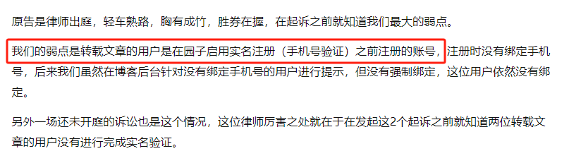 博客园，好样的，就应该这样，上法院，正面硬刚！