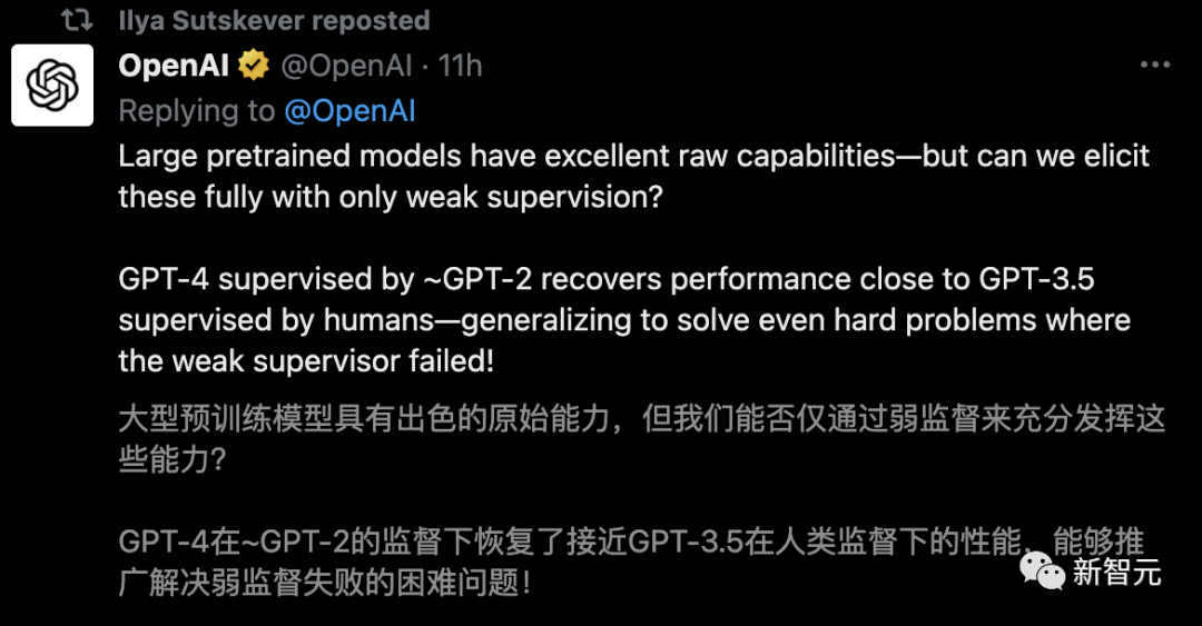 用GPT-2监督GPT-4，防止AI毁灭人类? OpenAI Ilya超级对齐团队首篇论文出炉