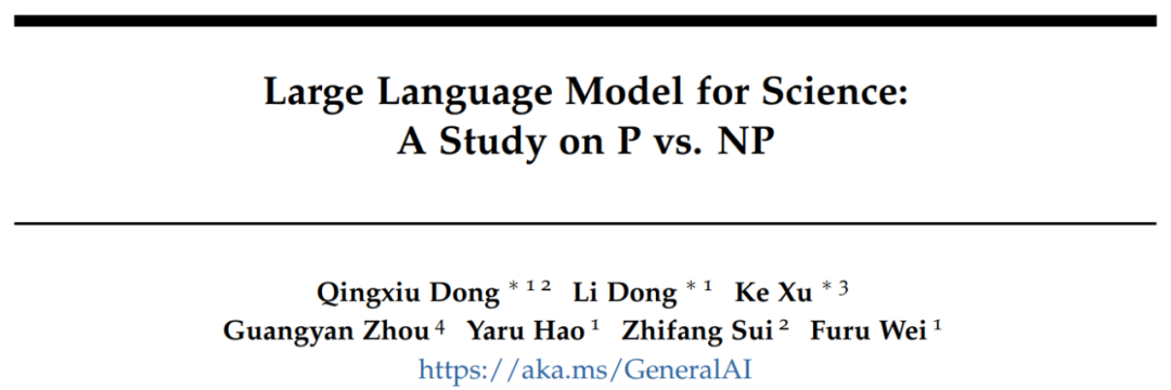 破解世界数学难题！GPT-4 得出P≠NP