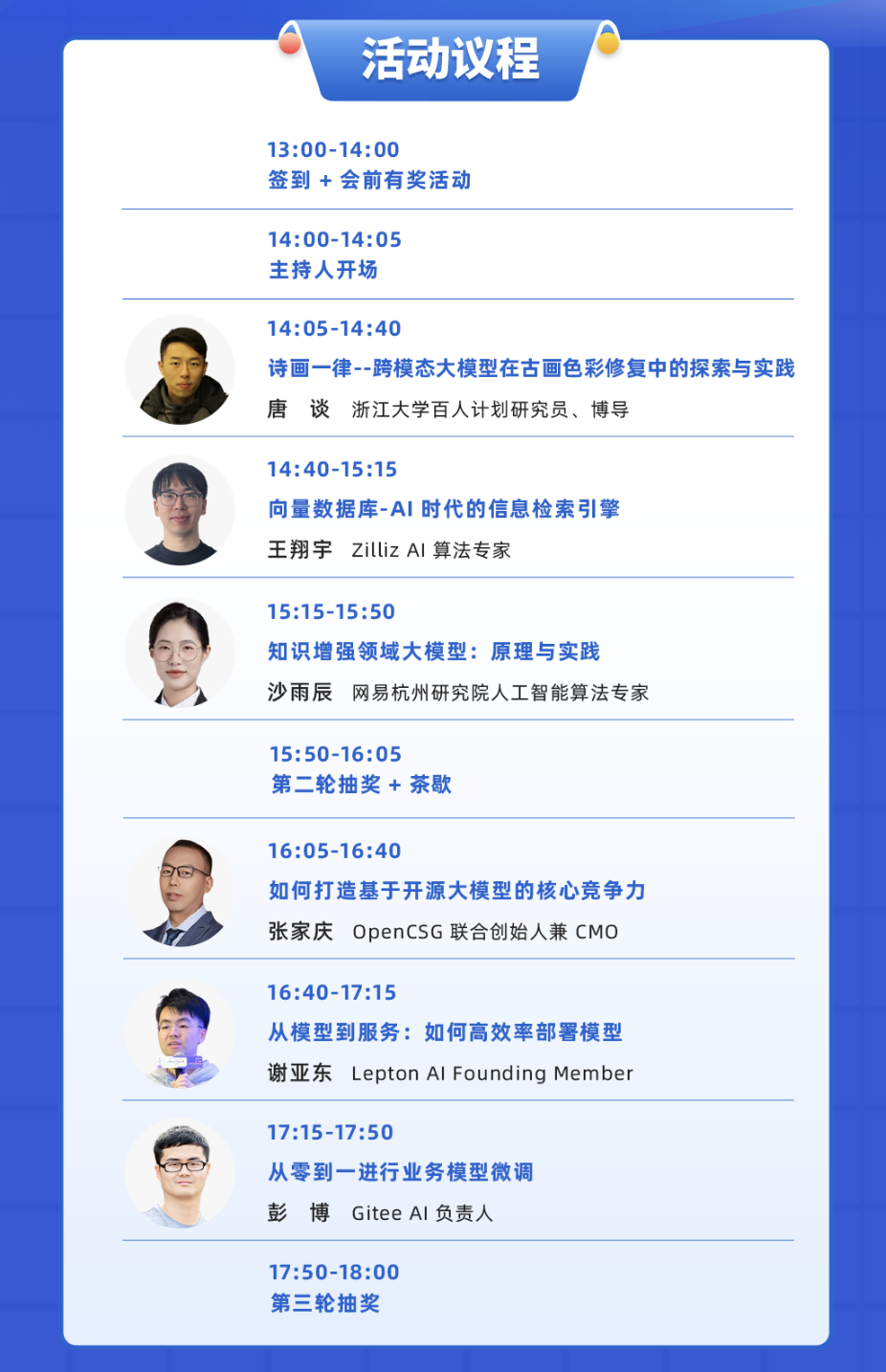 HyperAI超神经 x 开源中国 | 11.25，杭州，一起聊聊从数据到大模型应用