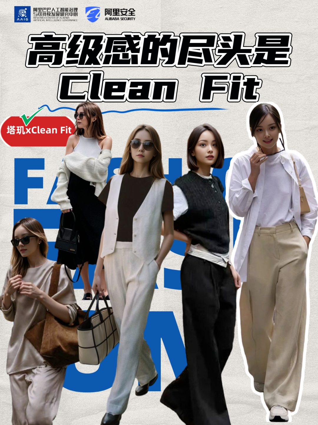 Fashion AI CleanFit Fashion AI CleanFit