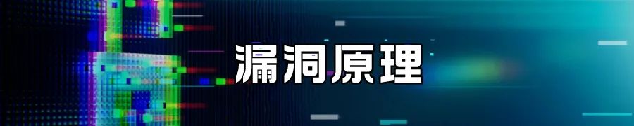 高危漏洞揭秘！阿里安全深度解析漏洞原理以及如何应对风险？