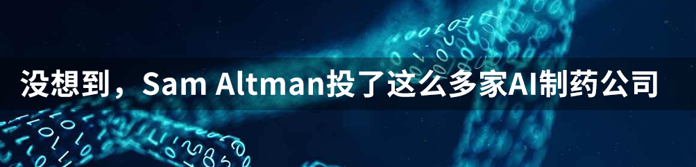 2024年生物科技IPO热潮来临，市场回来了？