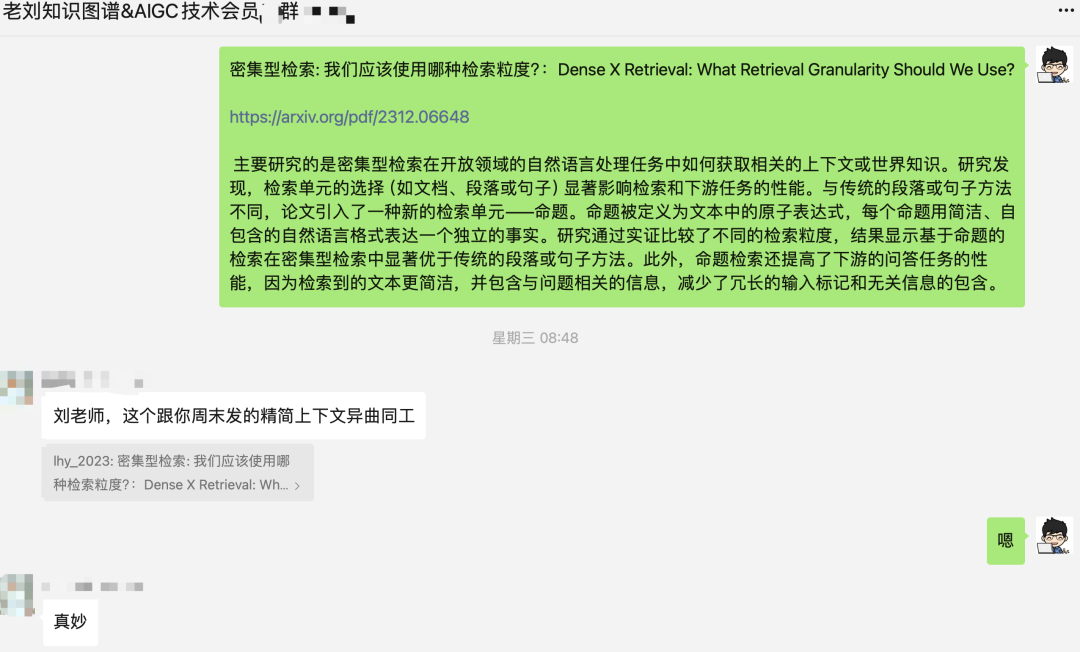 老刘说NLP社区12月第3周分享总结：老刘说NLP的2023年终总结在线邀约