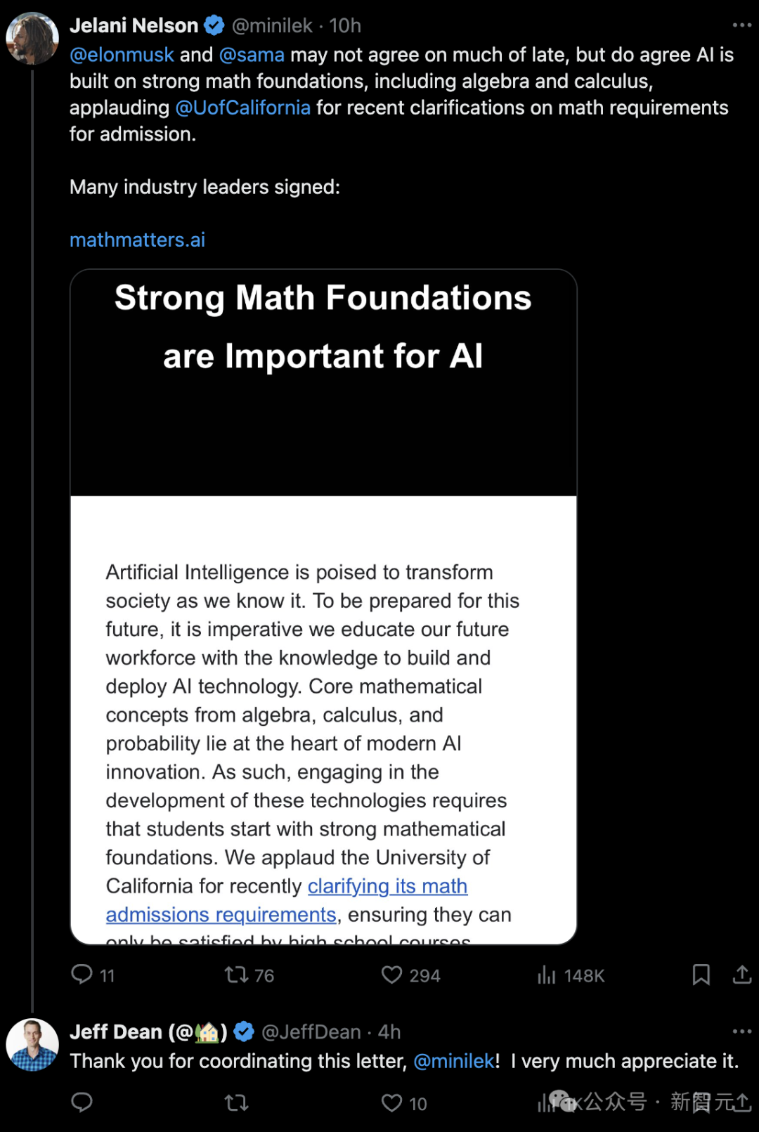 搞AI，孩子必须学好数学！马斯克Altman罕见达成一致，LeCun/Jeff Dean等31位大佬签署联名信