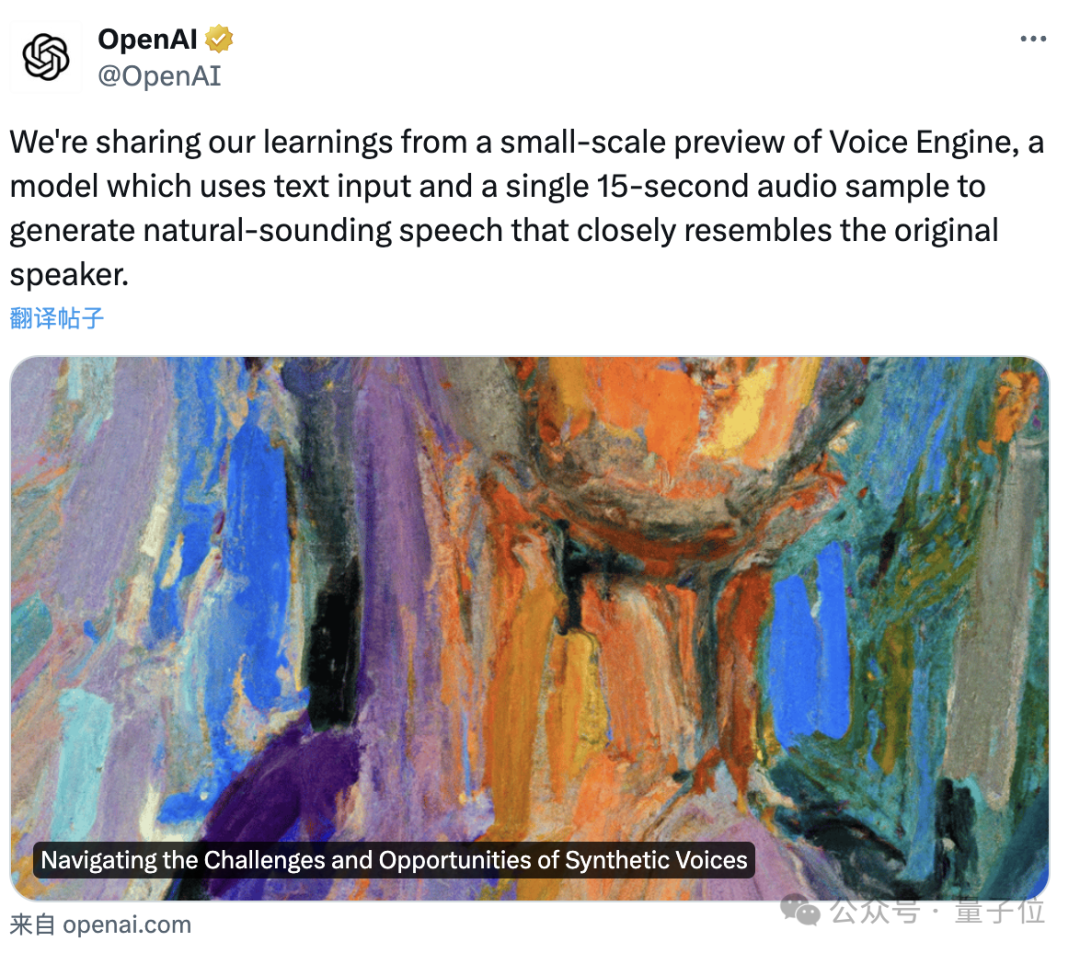 OpenAI藏了1年多的技术正式公开！15秒素材克隆声音，HeyGen也在用