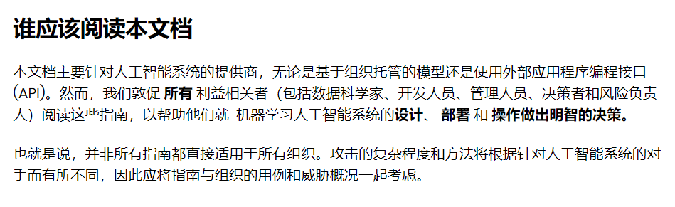 又有大动作？美英等18国发布《安全人工智能系统开发指南》【全球AI战略洞察06】