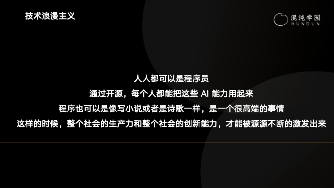 社区供稿 | Hugging Face 王铁震：有人的地方就会有江湖，有开发者的地方就会有社区