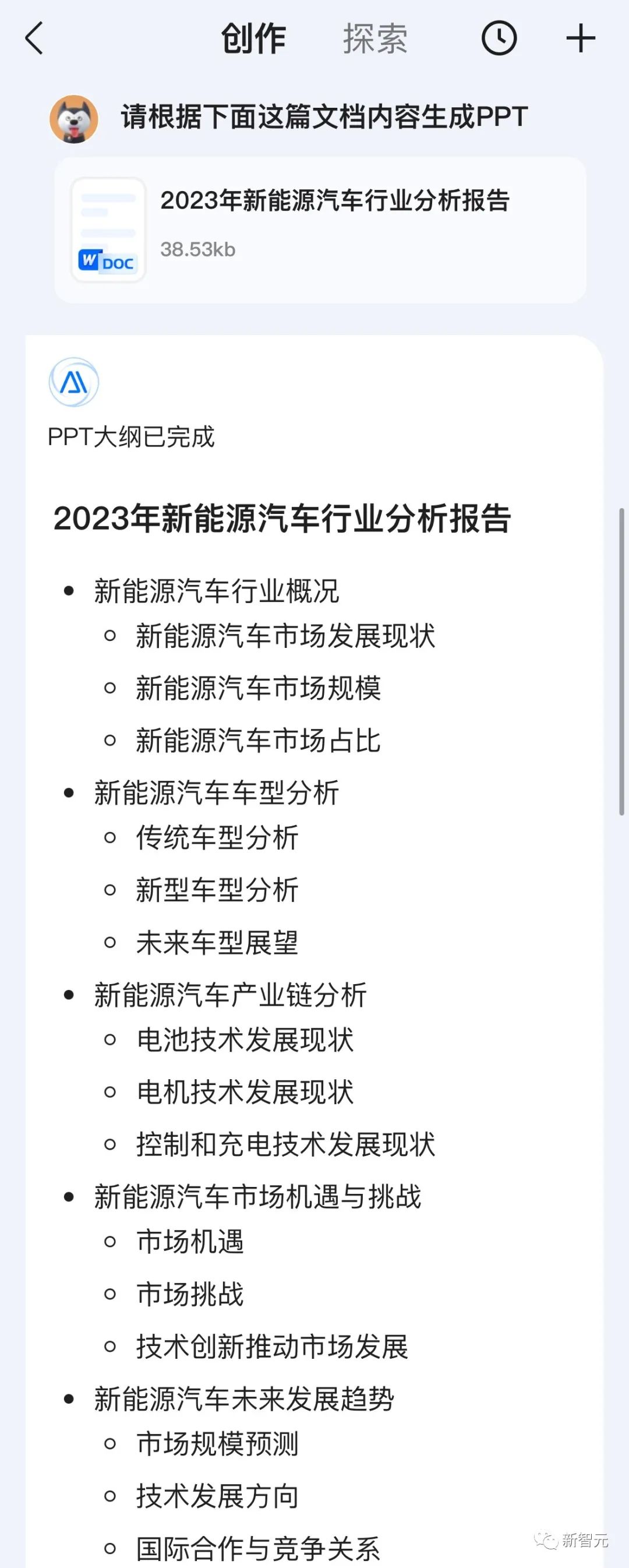 地铁里30秒直出PPT，这个打工神器卷疯了！彻底颠覆办公创作习惯