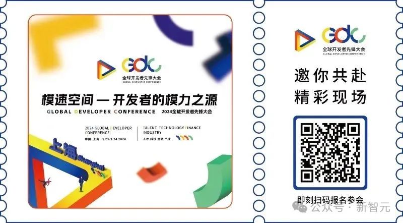 中国AI开发者「抢人战」倒计时2天！IEEE首位中国籍副主席、OpenAI大佬齐聚，2024 GDC大会来了