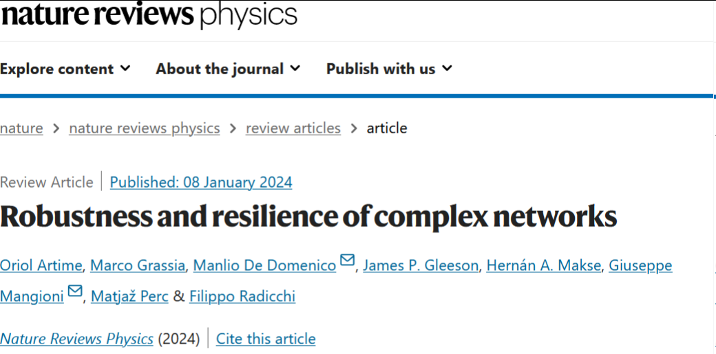 Nat. Rev. Phys.速递：复杂网络的鲁棒性和韧性