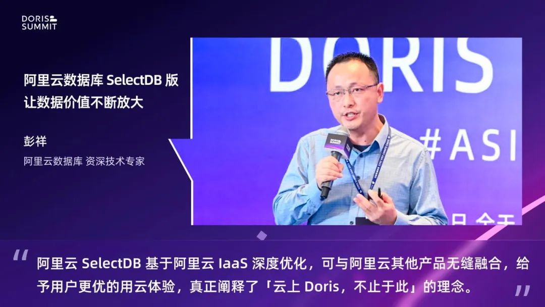 与创新者同行，Doris Summit Asia 2023 线下技术峰会圆满落幕！