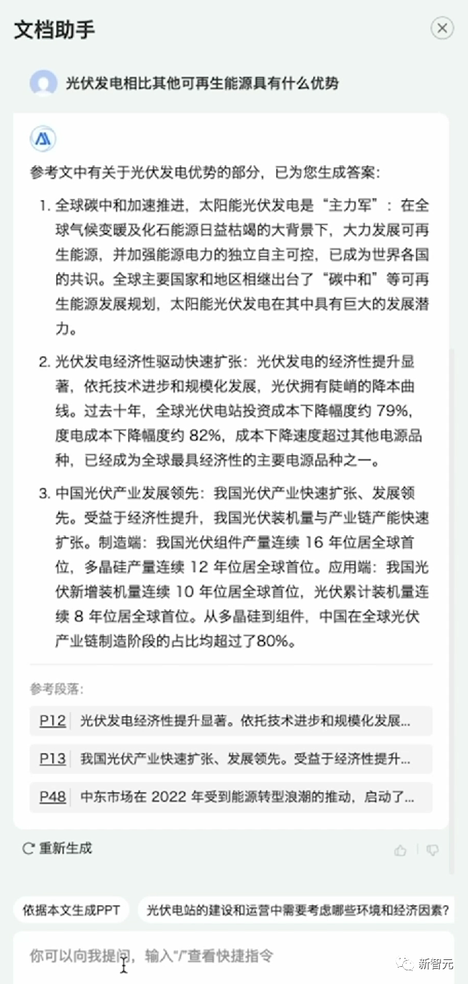 地铁里30秒直出PPT，这个打工神器卷疯了！彻底颠覆办公创作习惯