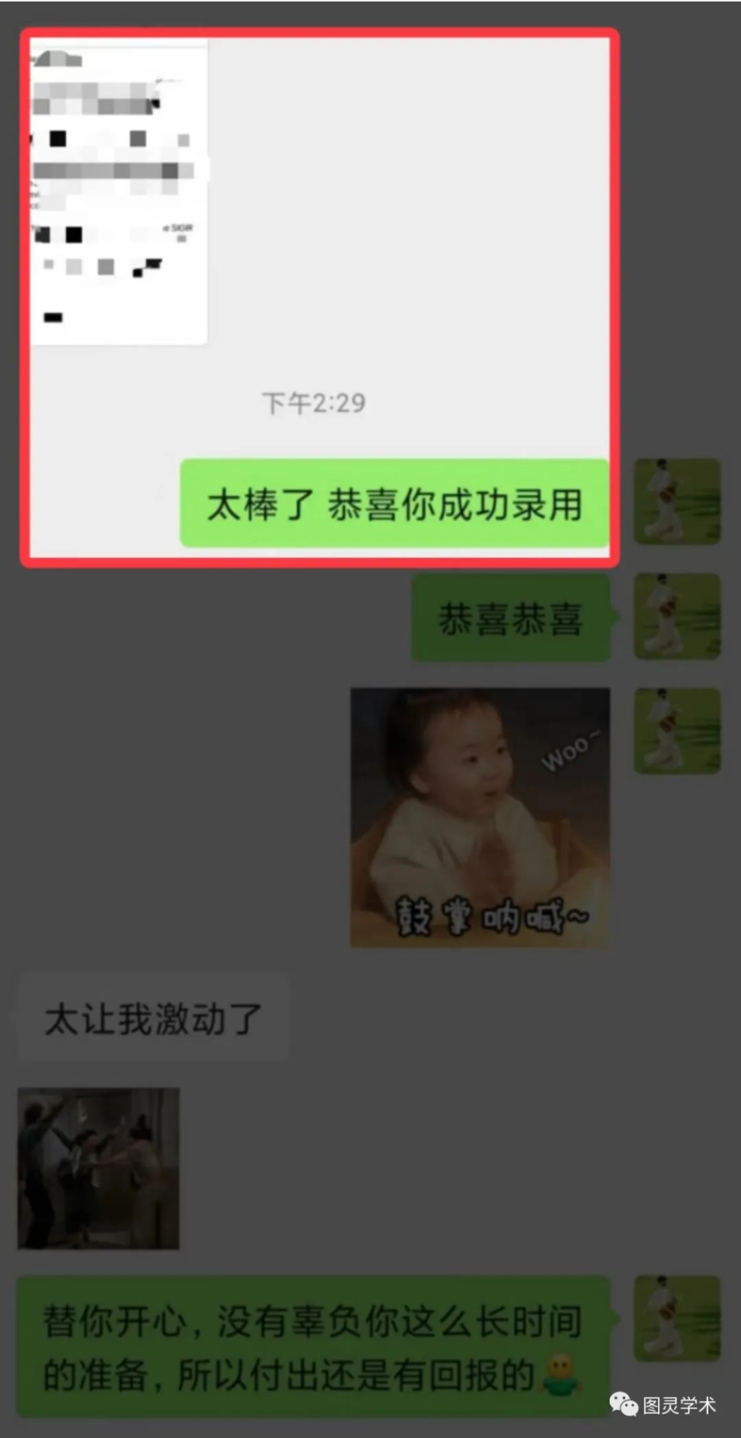 我通过辅导发了篇CCF A顶级会议