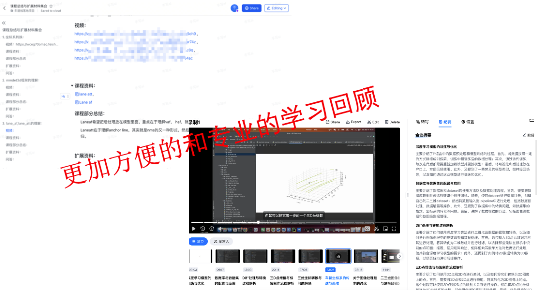 企业级项目 | 手写AI-主导企业级车道线分割项目