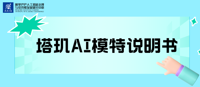 Fashion AI｜双十一买什么?看塔玑虚拟模特演绎多秋冬多巴胺穿搭！给生活来一点彩色！