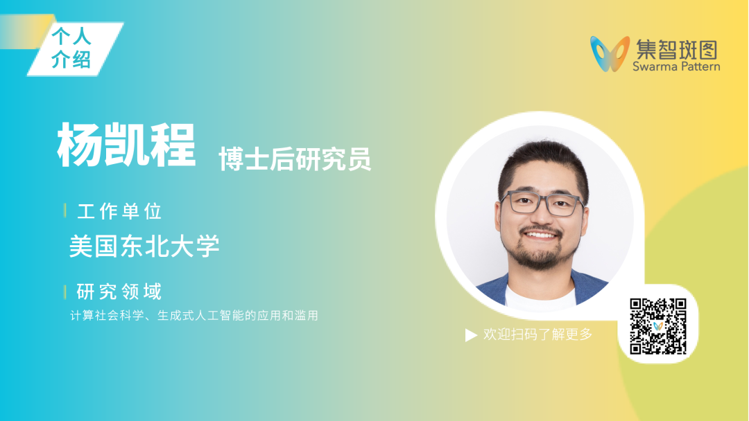 AI+Social Science：大模型怎样重塑社会科学 | 计算社会科学读书会第三季启动