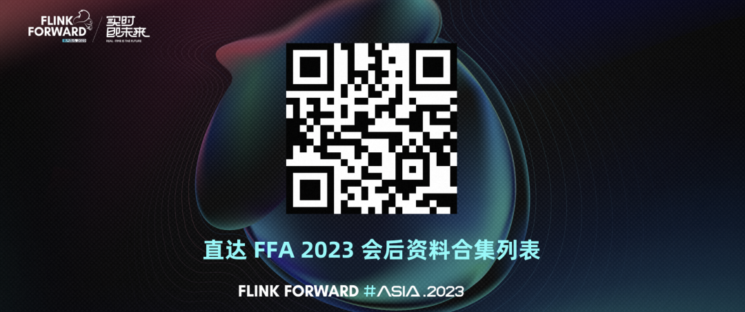 福利「Flink Forward Asia 2023 」会后资料合集！