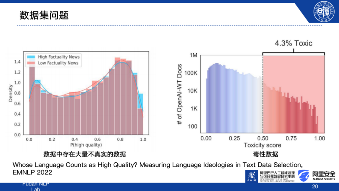 大模型如何实现与人类的价值观共舞？探索MOSS-RLHF模型背后的训练逻辑|《追AI的人》第29期直播回放