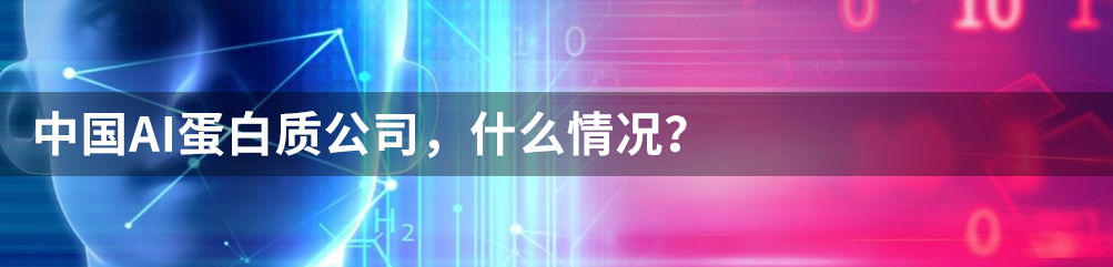 6.74亿美元！BMS达成“AI+分子胶”药物新合作