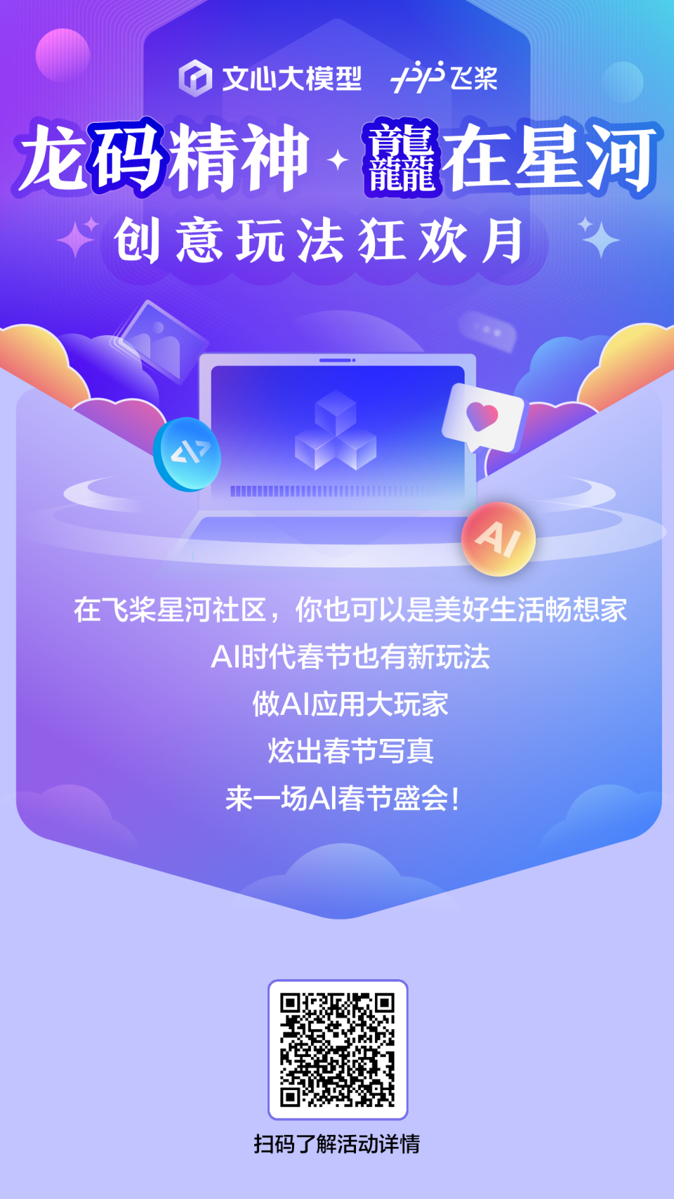 属于开发者的“年终大礼包”发送啦！