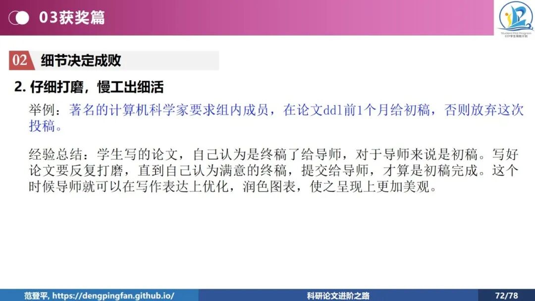 幻灯片72.jpg