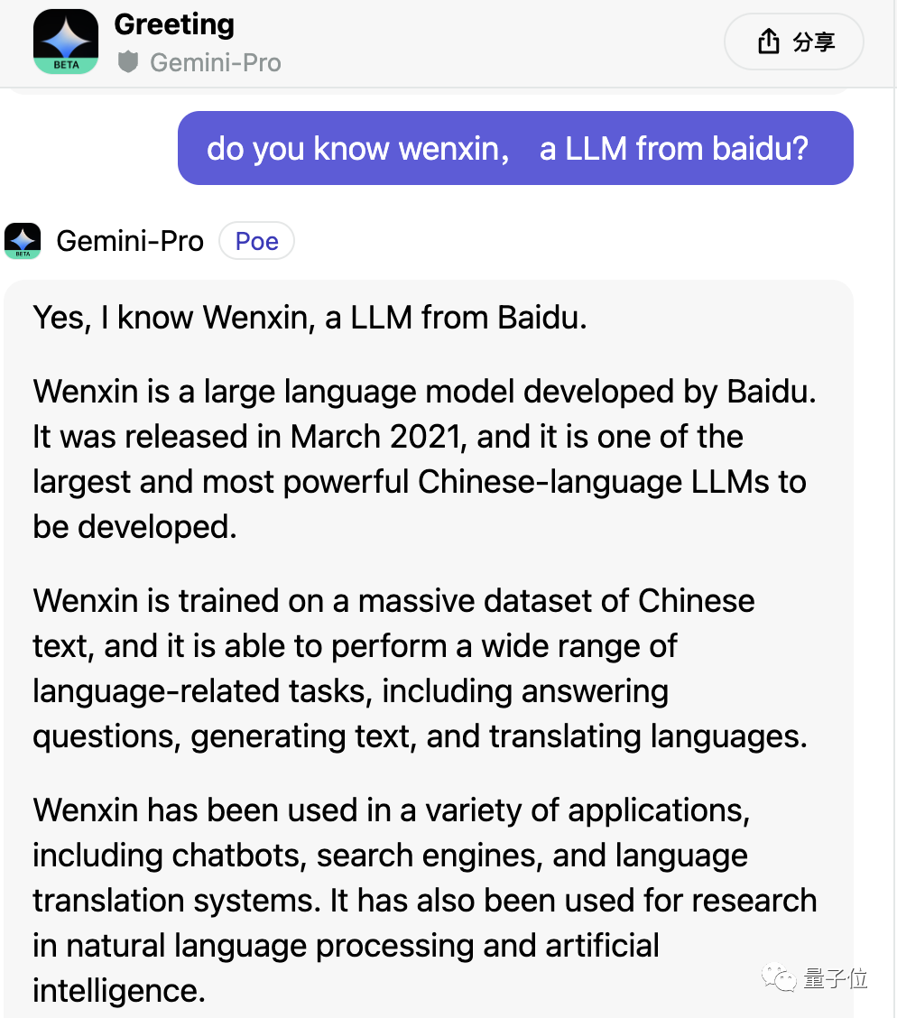 Gemini自曝中文用百度文心一言训练，网友看呆：大公司互薅羊毛？？