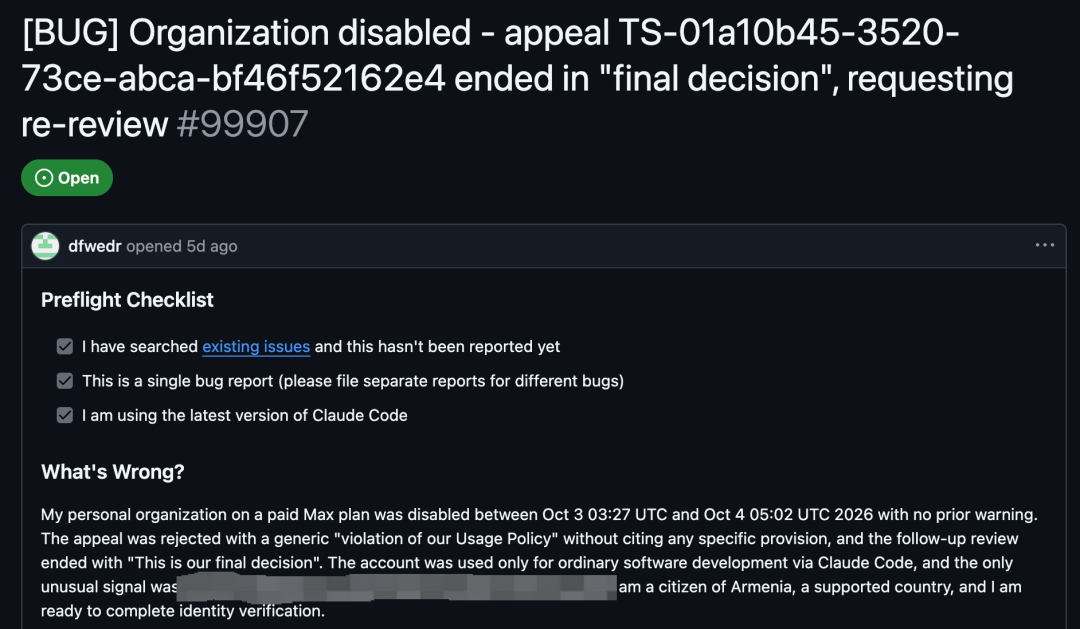 關於 Claude 組織遭停用的公開 GitHub 投訴