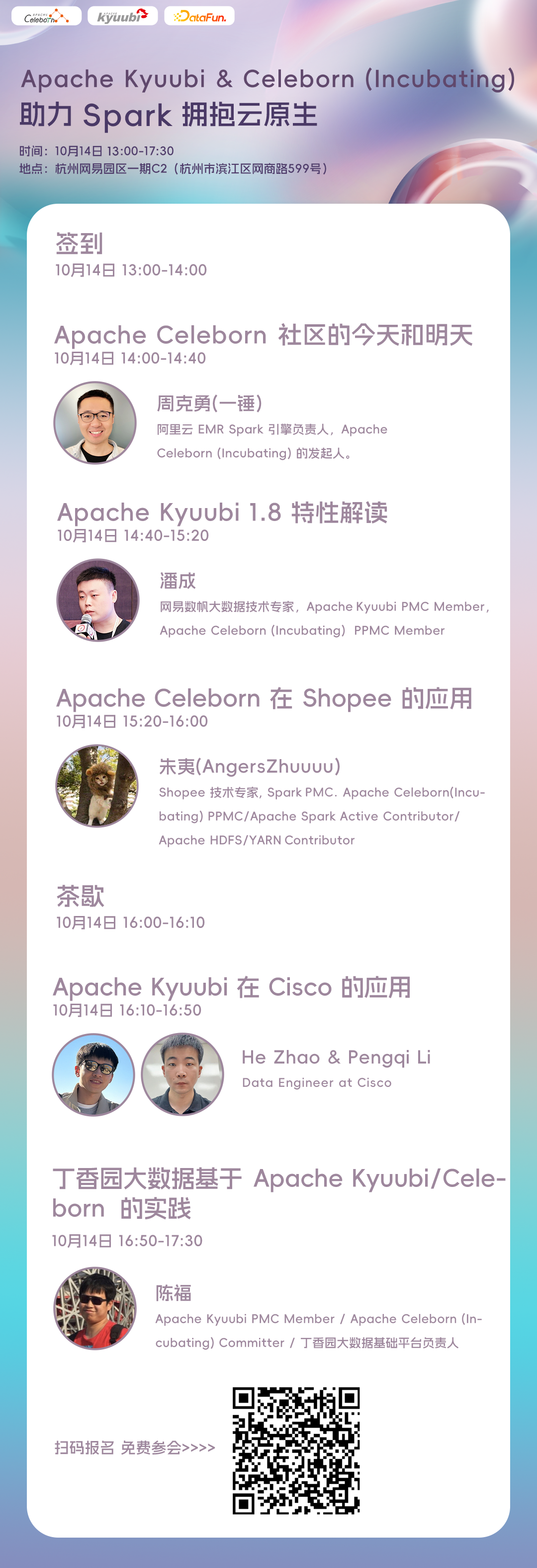 新增 Chat 引擎，Apache Kyuubi 1.8新版本亮点速览