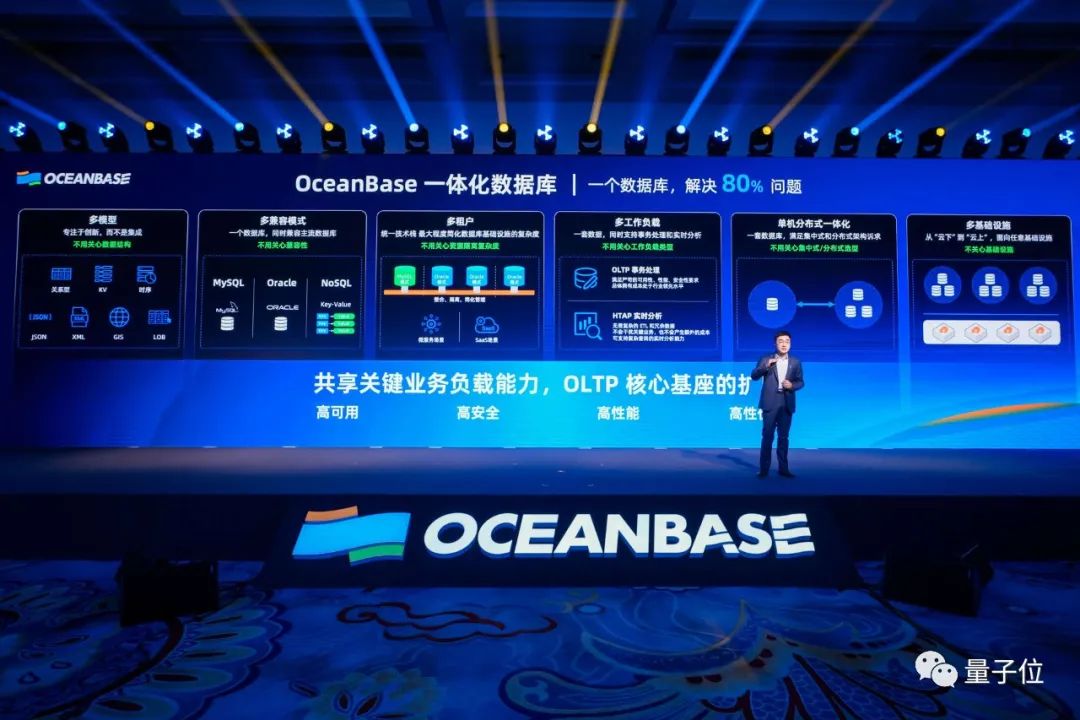 OceanBase数据库炸场！具备OLTP完整核心功能，实验室版本不输ClickHouse