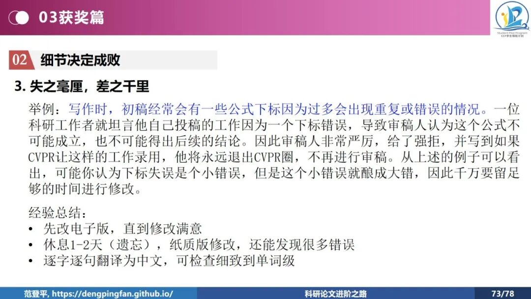 幻灯片73.jpg