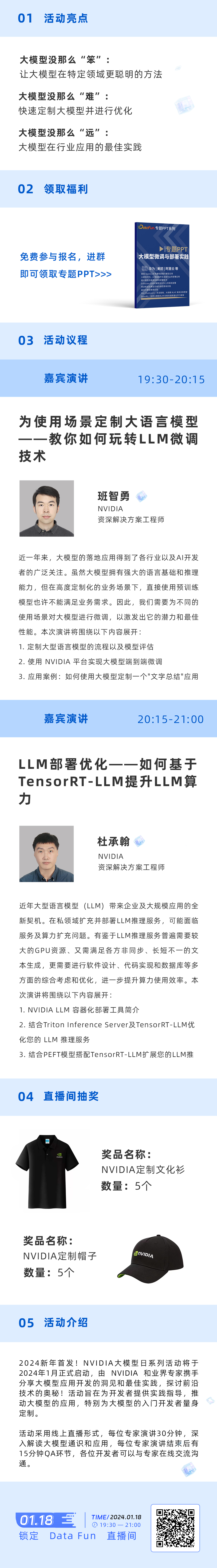 LLM部署优化——如何基于TensorRT-LLM 提升LLM算力使用效率？