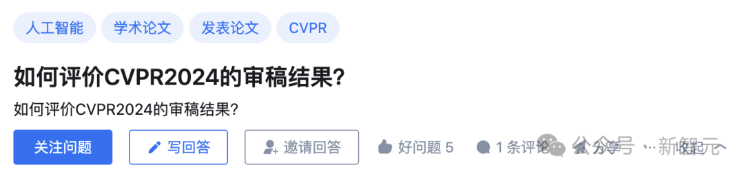 CVPR 2024审稿结果出炉！总数近2万篇，网友吐槽审稿人又是本科生