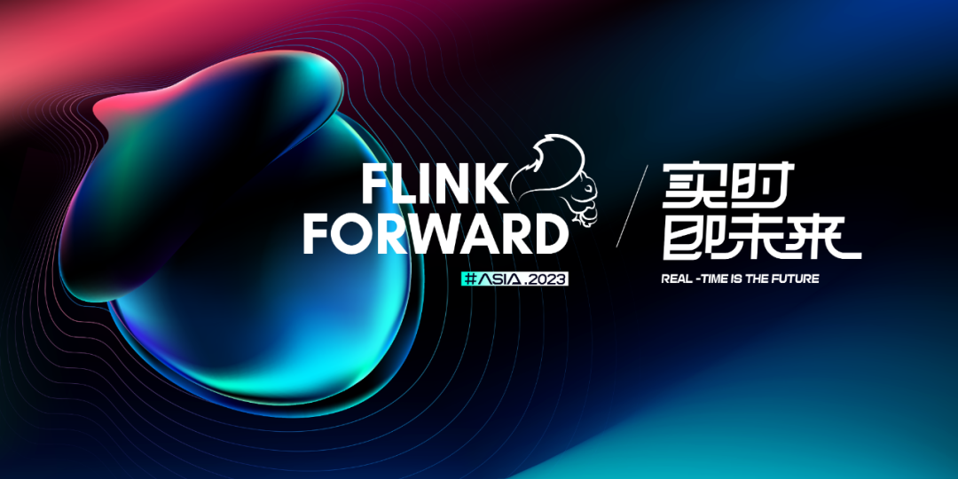 议题征集｜Flink Forward Asia 2023 正式启动