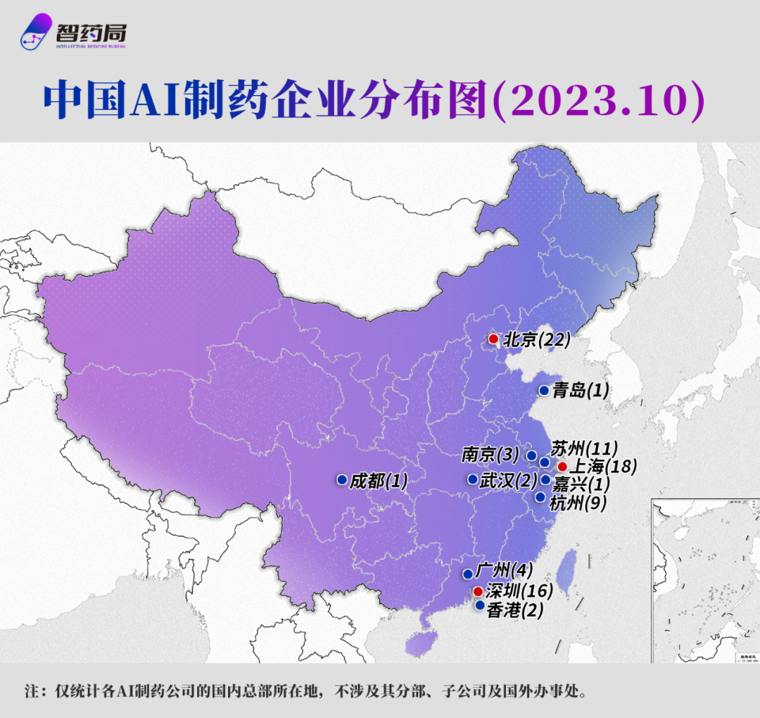 中国地图上的90家AI制药企业（截止2023年11月）