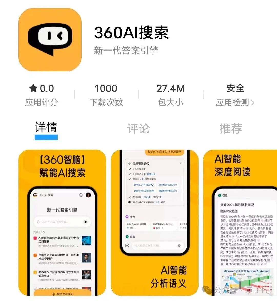 500行代码打造AI搜索引擎！贾扬清周末项目登顶GitHub热榜