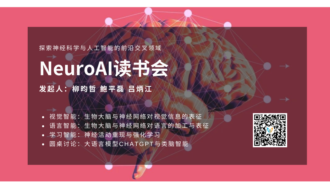 AI何以涌现：复杂适应系统视角的ChatGPT和大语言模型｜新春特辑