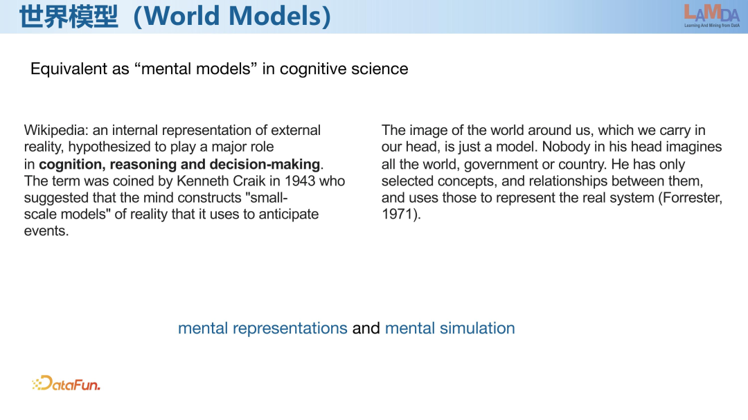 强化学习和世界模型中的因果推断