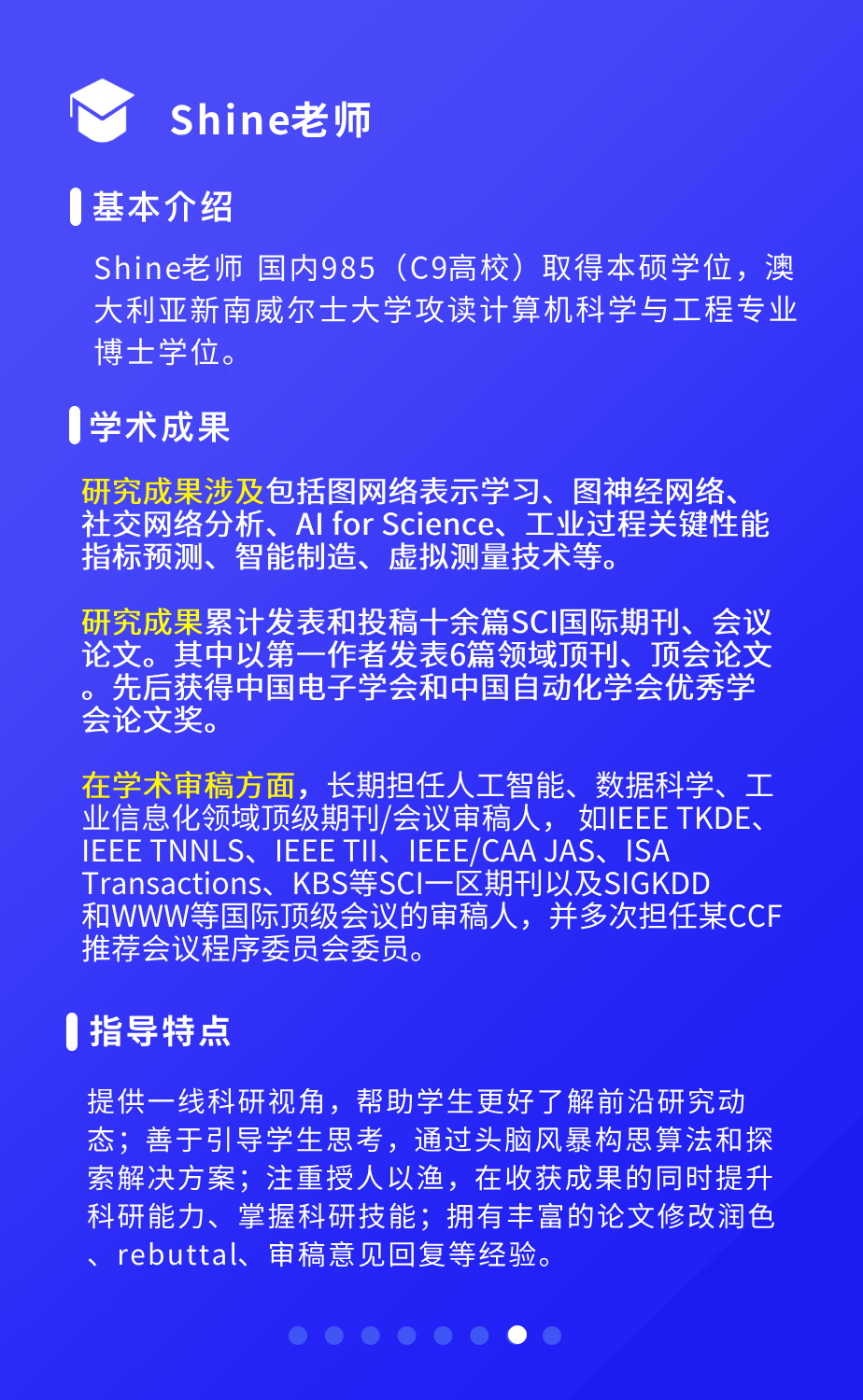 不是你发表不了CCF A顶级会议，而是没有利用好AC这层“关系”！