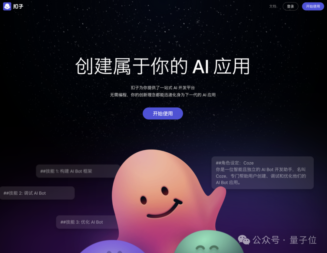 抱抱脸正面挑战OpenAI，推出开源版GPT商店！完全免费、支持六大开源模型当底座