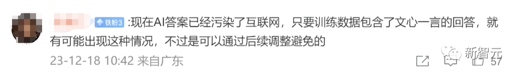 Gemini自曝文心一言牵出重大难题，全球陷入高质量数据荒？2024年或将枯竭