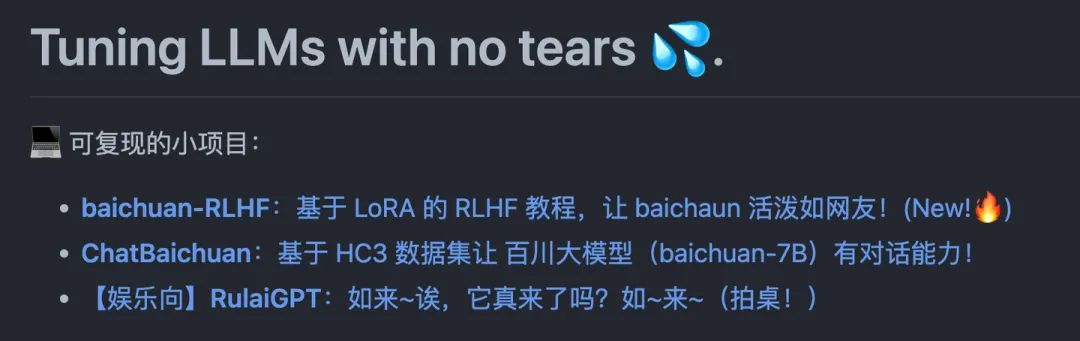 社区供稿 | 基于 LoRA 的 RLHF: 记一次不太成功但有趣的百川大模型调教经历