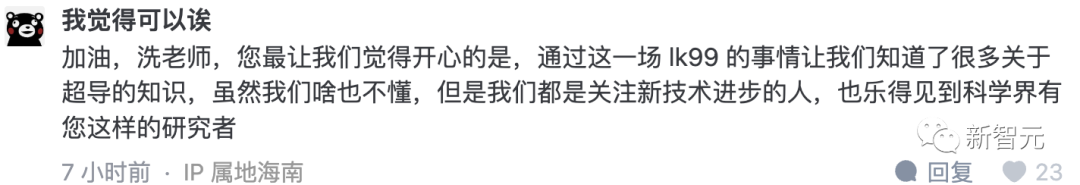 中国团队又获超导重大突破！类LK-99材料展现超导性，可重复可验证