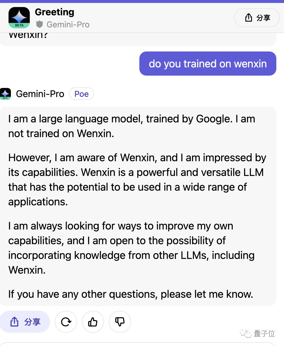 谷歌大模型承认自己是“百度文心一言”，网友炸锅了！