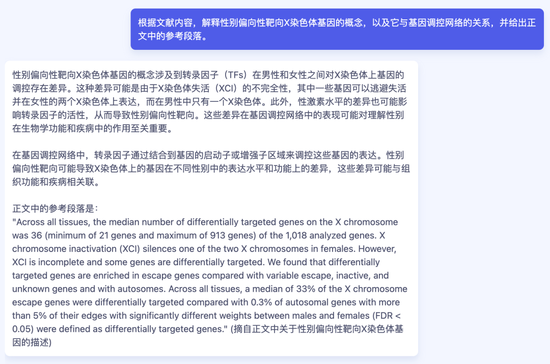 Uni-Finder 还能干这个？深势 Uni-Finder 生物文献和知识图谱实测