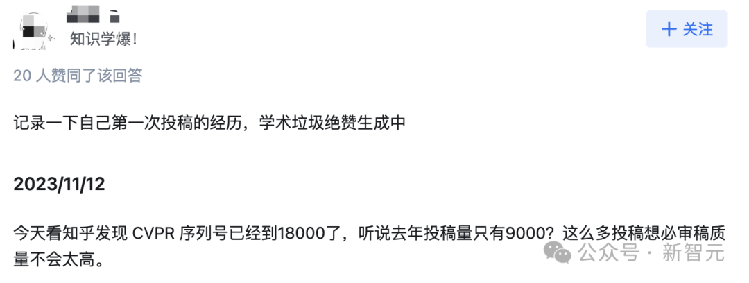 CVPR 2024审稿结果出炉！总数近2万篇，网友吐槽审稿人又是本科生